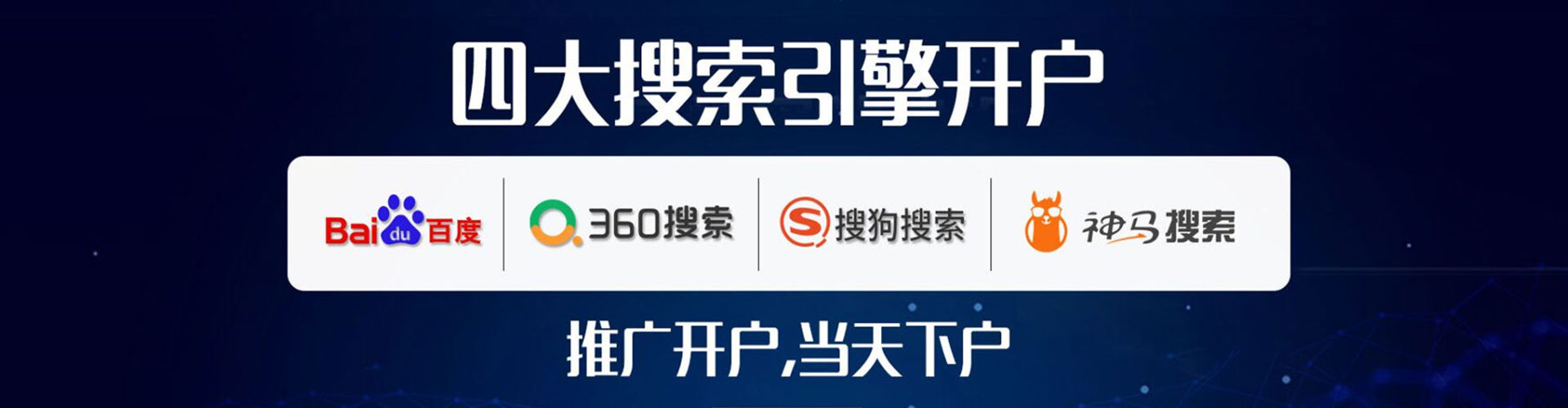 滕州sem服务